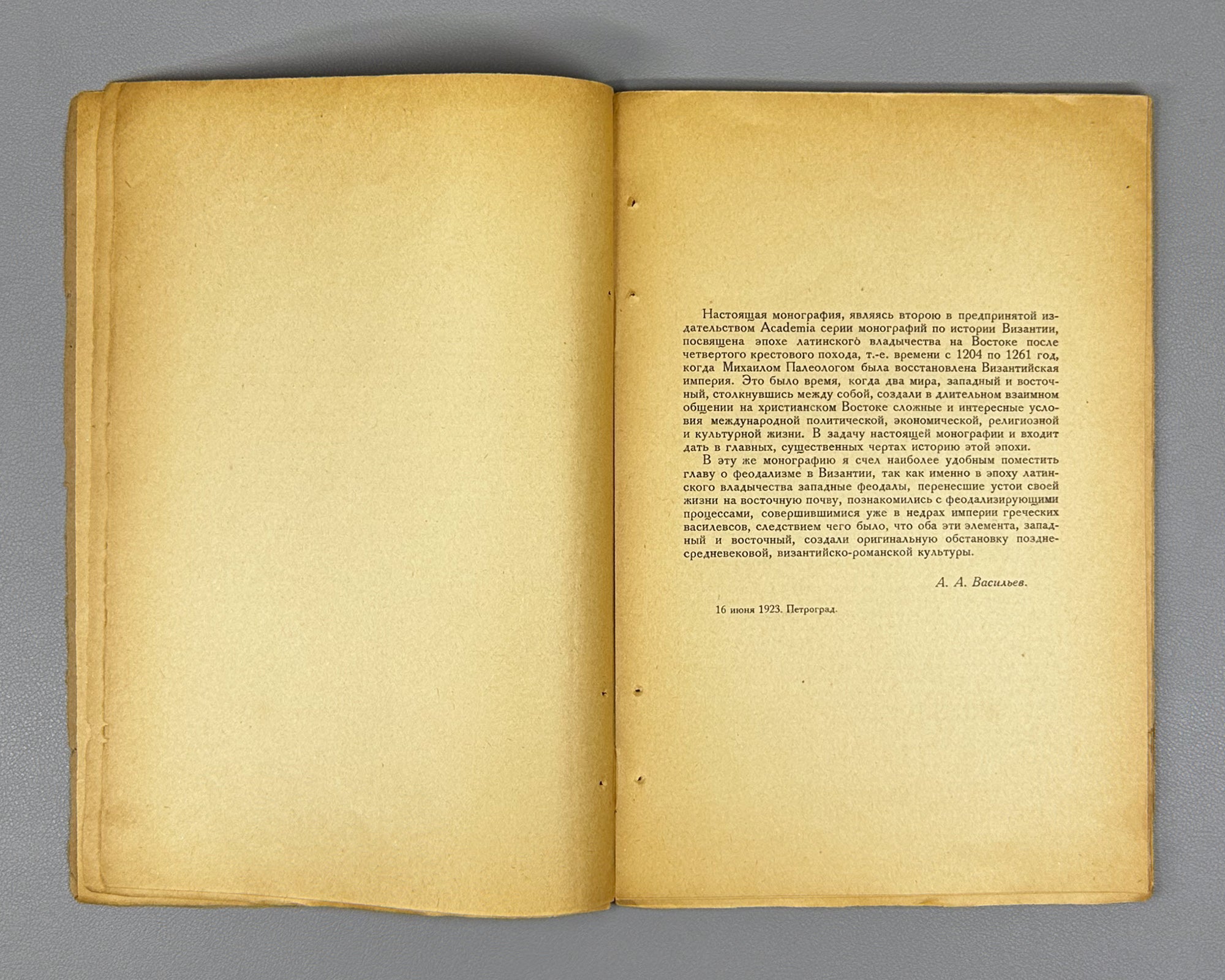 Vasiliev, A. A. History of the Byzantine Empire. Latin Domination in the East (Latinskoe vladychestvo na vostoke). The Epoch of the Nicaean and Latin Empires (1204-1261). Academia, 1923. In Russian.