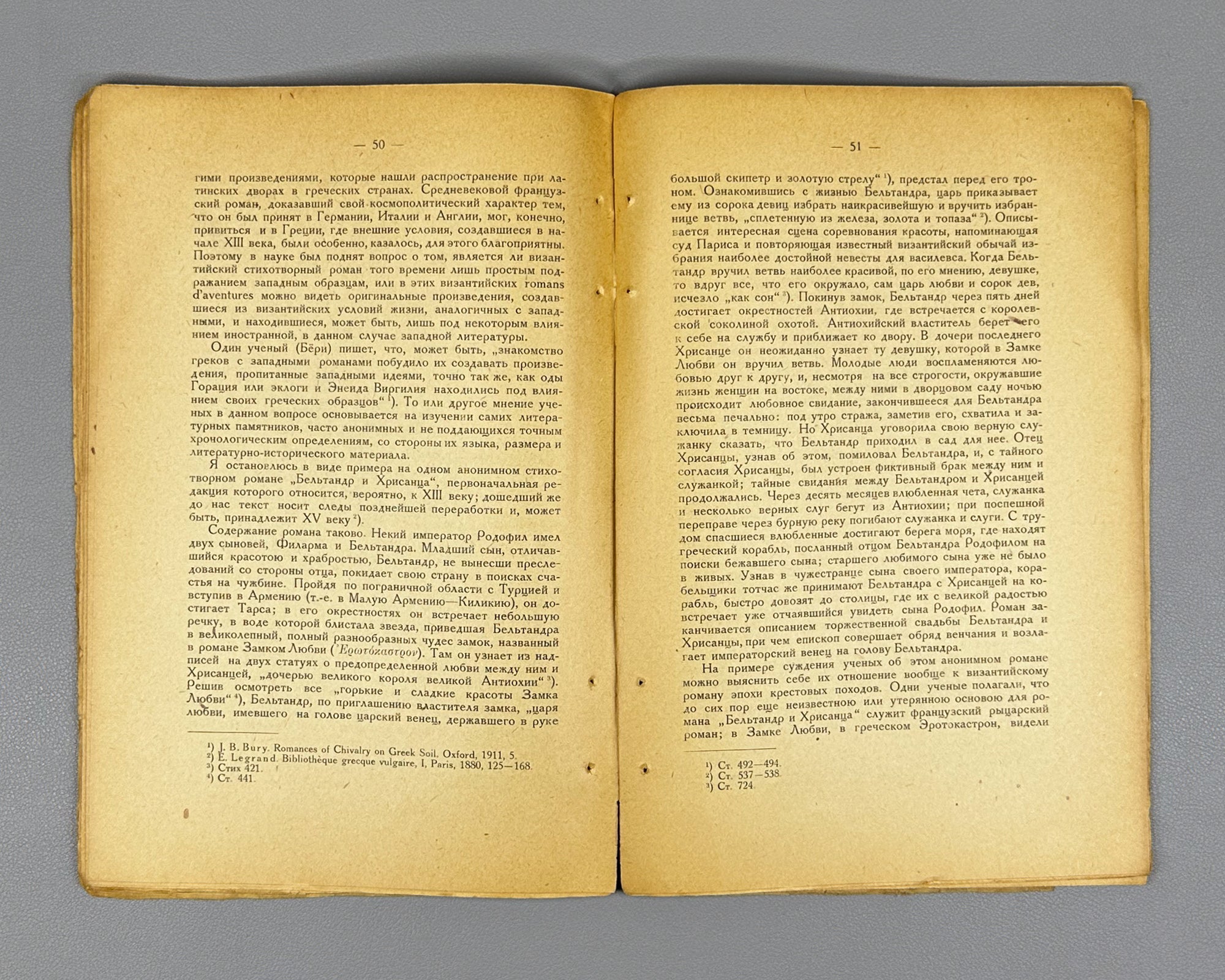 Vasiliev, A. A. History of the Byzantine Empire. Latin Domination in the East (Latinskoe vladychestvo na vostoke). The Epoch of the Nicaean and Latin Empires (1204-1261). Academia, 1923. In Russian.