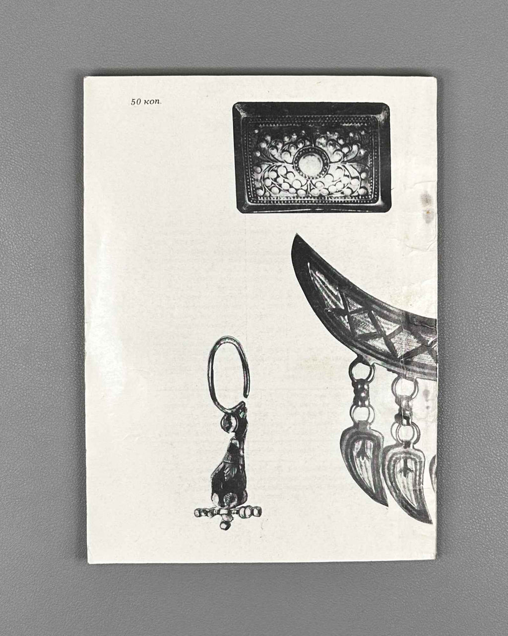 Malia, E. Adornment of Clothing among the Abkhaz (Ukrashenie odezhdy u abkhazov). Sukhumi: Alashara, 1985. In Russian.