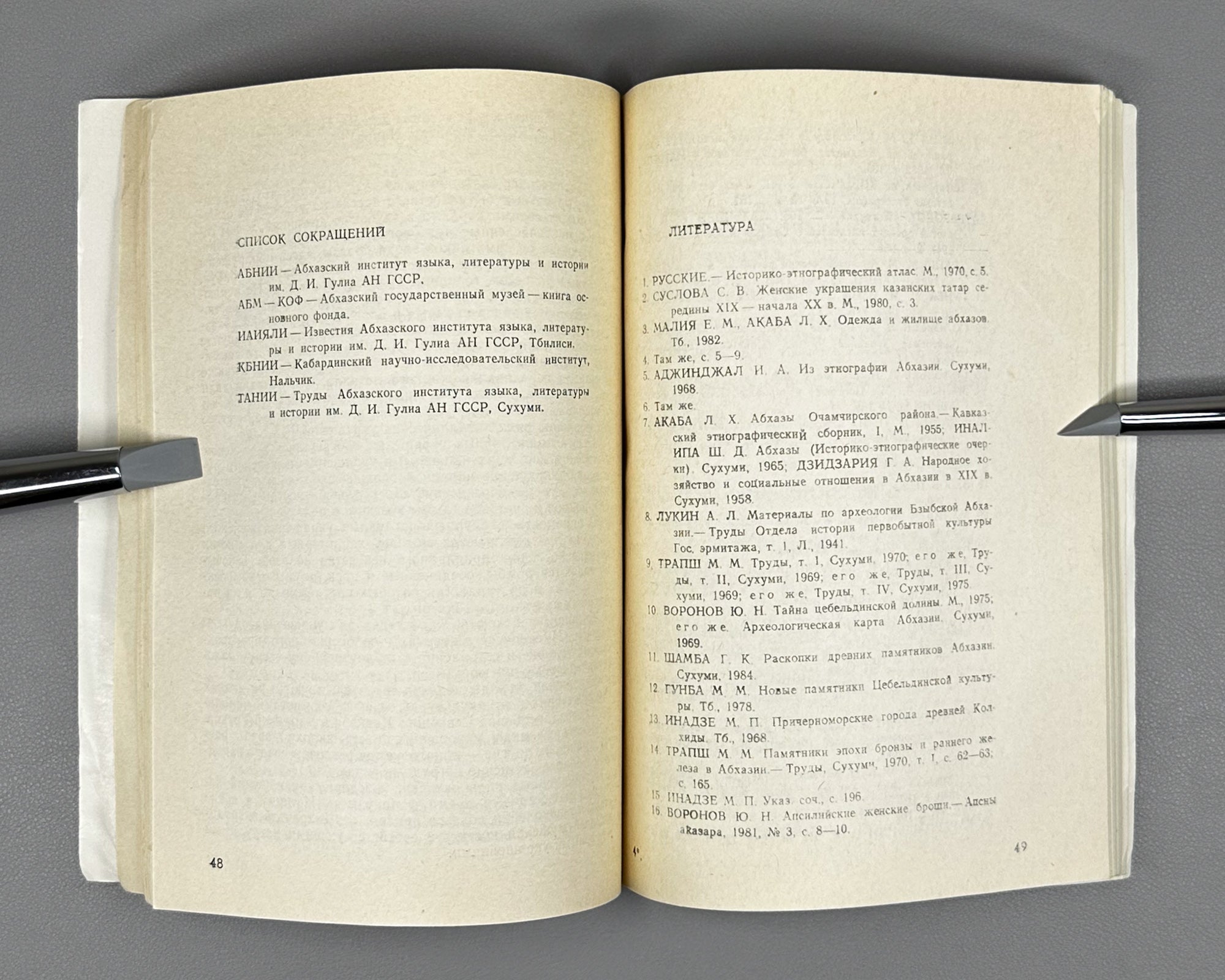 Malia, E. Adornment of Clothing among the Abkhaz (Ukrashenie odezhdy u abkhazov). Sukhumi: Alashara, 1985. In Russian.