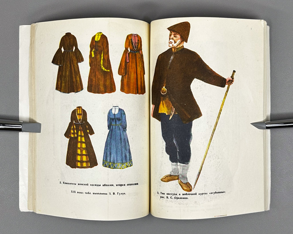Malia, E. Adornment of Clothing among the Abkhaz (Ukrashenie odezhdy u abkhazov). Sukhumi: Alashara, 1985. In Russian.