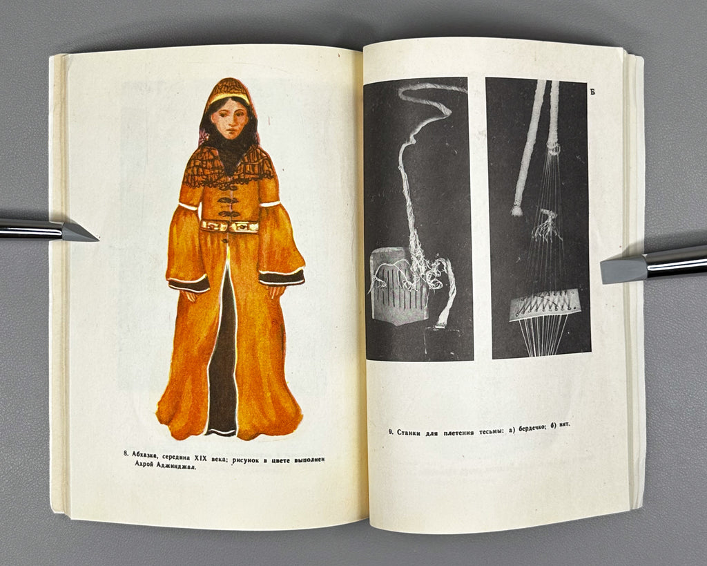 Malia, E. Adornment of Clothing among the Abkhaz (Ukrashenie odezhdy u abkhazov). Sukhumi: Alashara, 1985. In Russian.