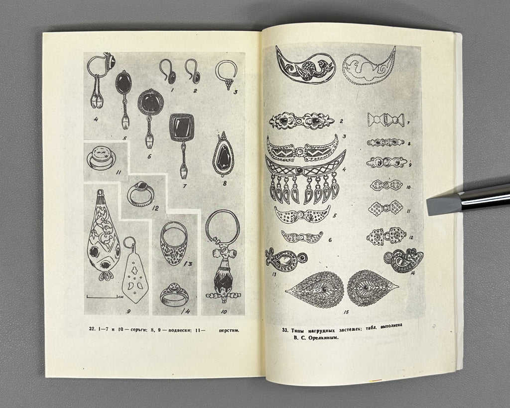 Malia, E. Adornment of Clothing among the Abkhaz (Ukrashenie odezhdy u abkhazov). Sukhumi: Alashara, 1985. In Russian.