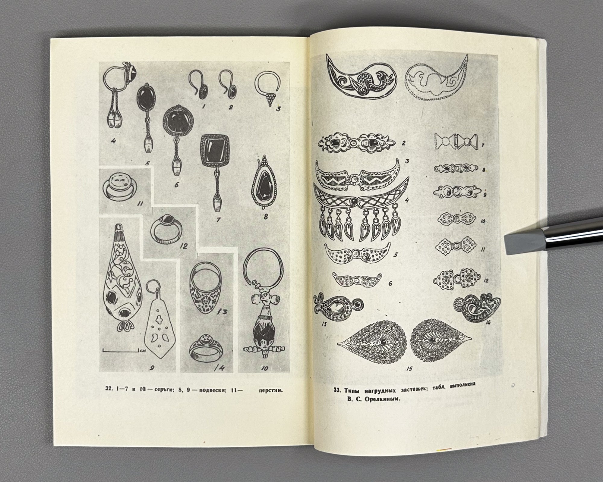 Malia, E. Adornment of Clothing among the Abkhaz (Ukrashenie odezhdy u abkhazov). Sukhumi: Alashara, 1985. In Russian.