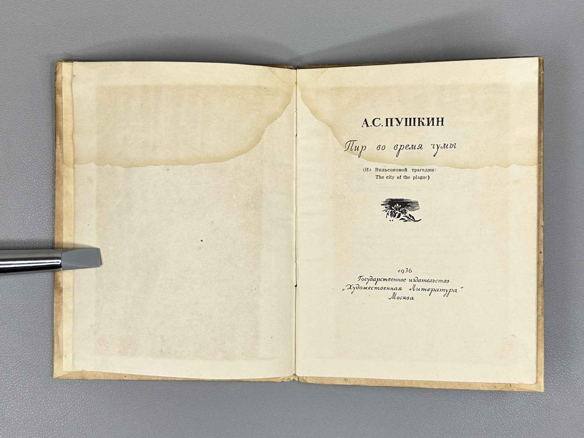 Pushkin, A. S. Little Tragedies (Malenkie tragedii). 1837–1937. Woodcuts by A. Kravchenko, 1936. In Russian.