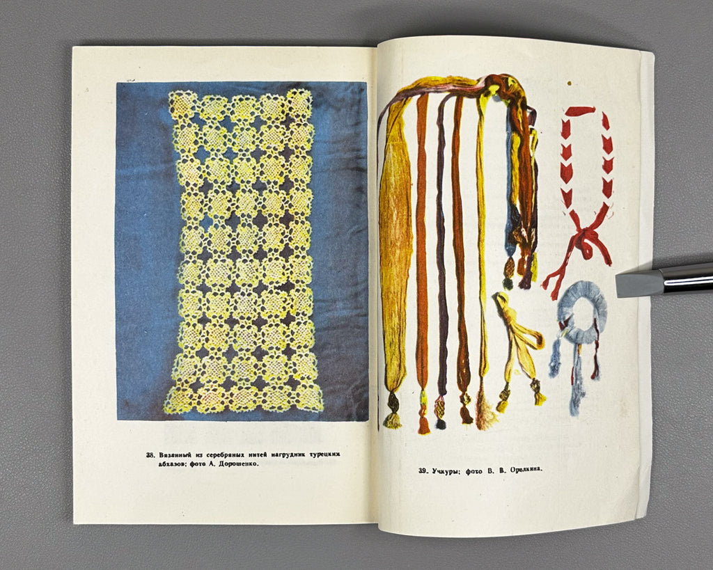 Malia, E. Adornment of Clothing among the Abkhaz (Ukrashenie odezhdy u abkhazov). Sukhumi: Alashara, 1985. In Russian.