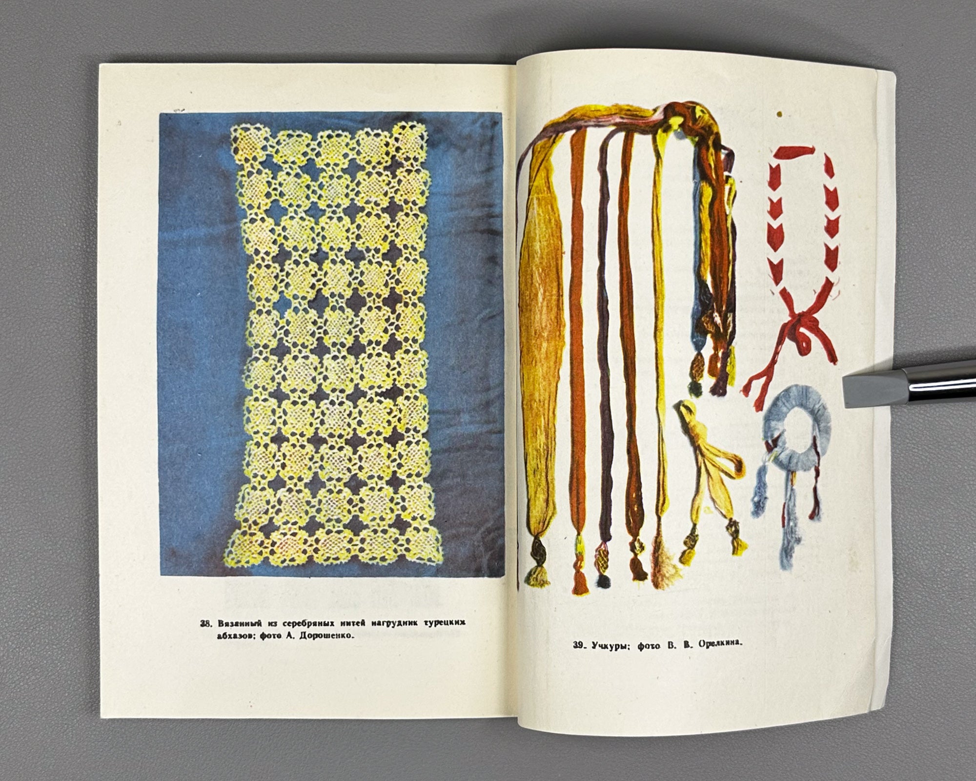 Malia, E. Adornment of Clothing among the Abkhaz (Ukrashenie odezhdy u abkhazov). Sukhumi: Alashara, 1985. In Russian.
