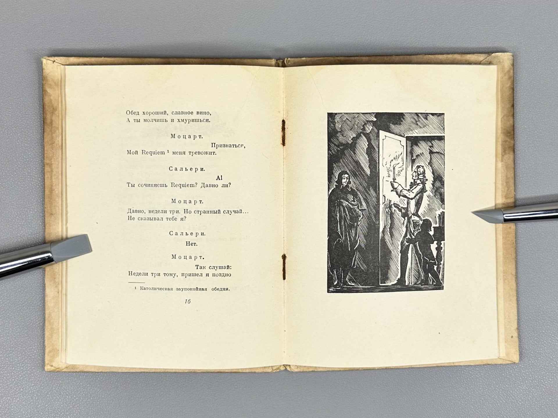 Pushkin, A. S. Little Tragedies (Malenkie tragedii). 1837–1937. Woodcuts by A. Kravchenko, 1936. In Russian.