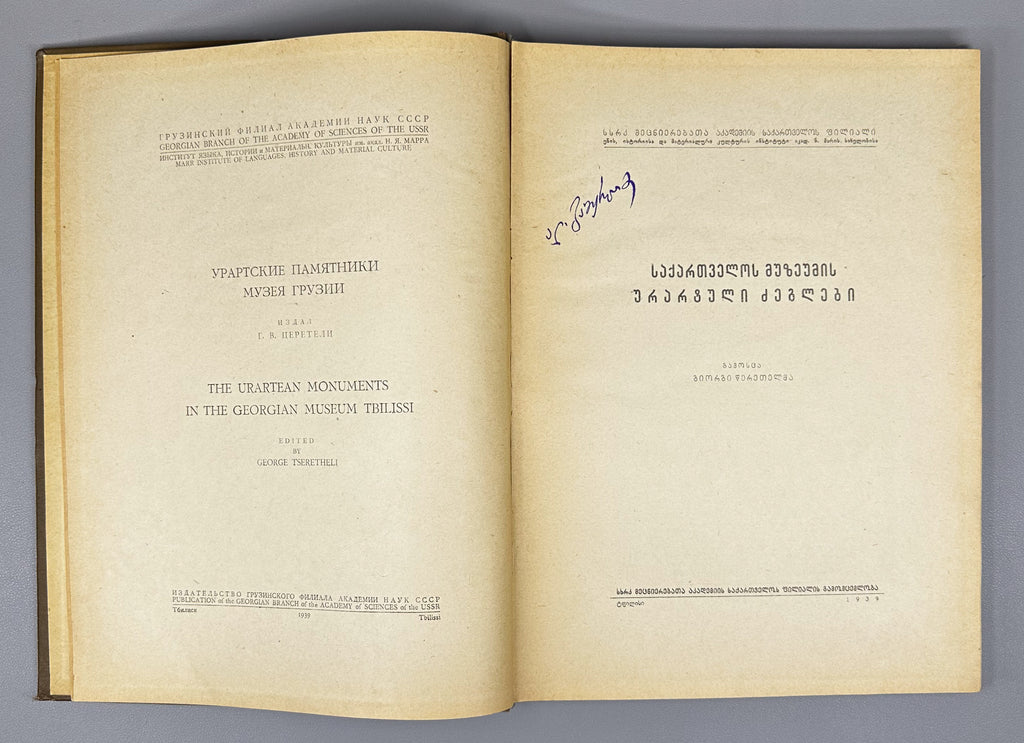 Tsereteli, G. The Urartean Monuments in the Georgian Museum, Tbilisi (Sakartvelos muzeumis urartuli dzeglebi). 1939. In Georgian, Russian, and English, with Urartian cuneiform texts.