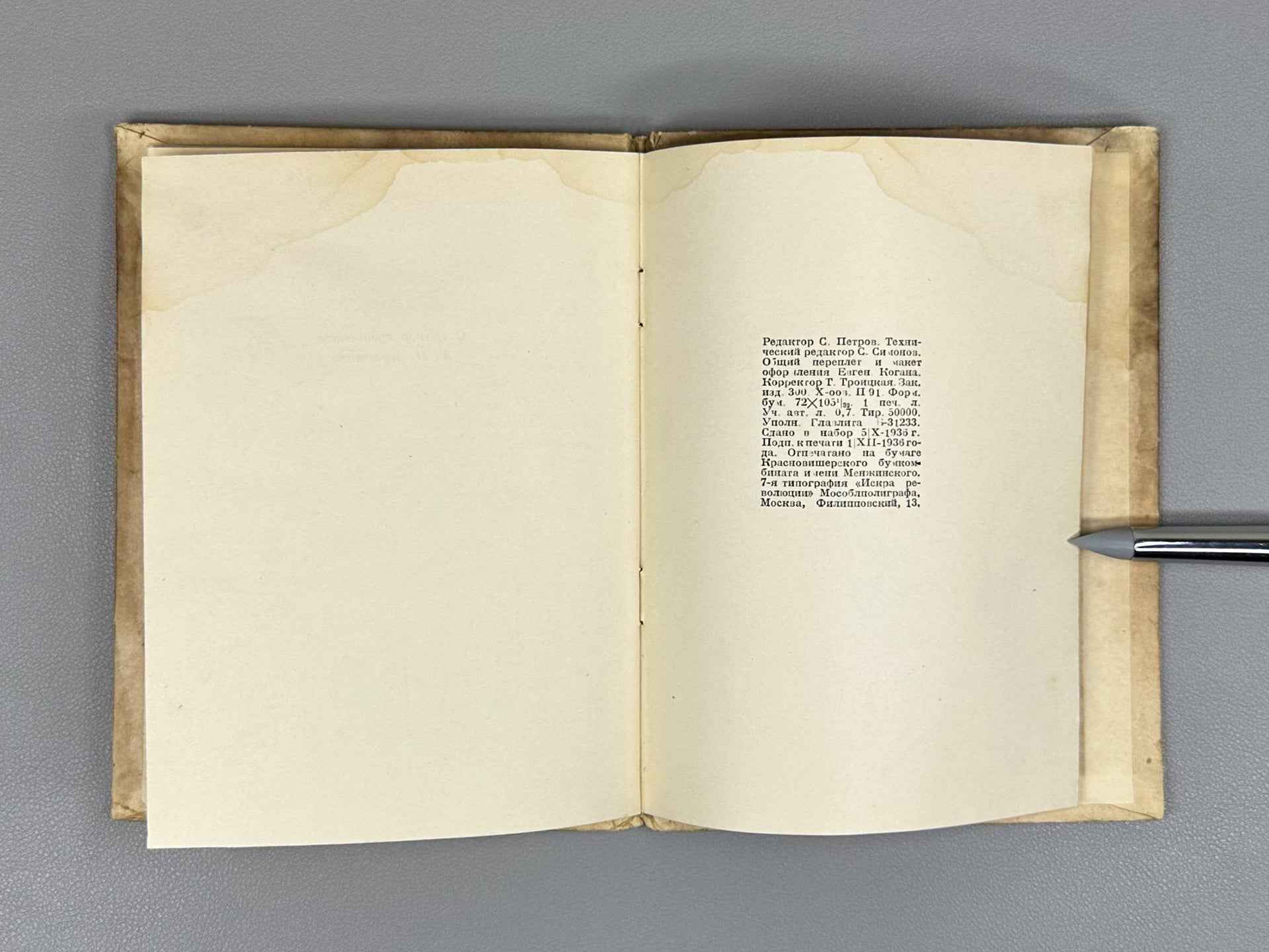 Pushkin, A. S. Little Tragedies (Malenkie tragedii). 1837–1937. Woodcuts by A. Kravchenko, 1936. In Russian.