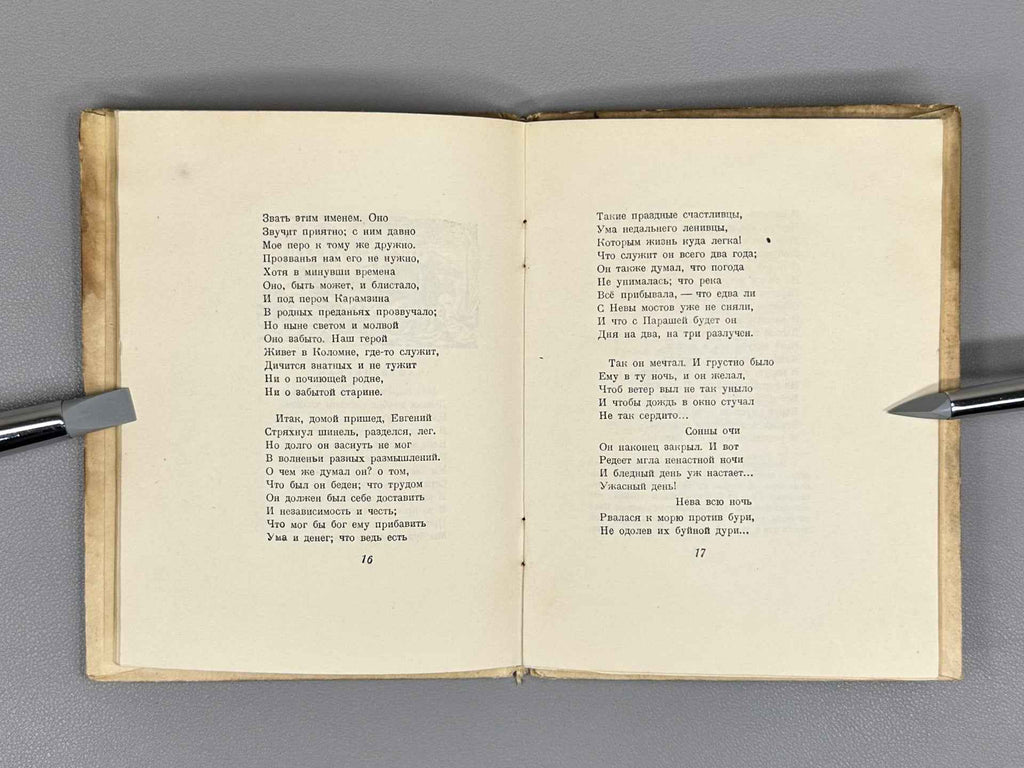 Pushkin, A. S. Little Tragedies (Malenkie tragedii). 1837–1937. Woodcuts by A. Kravchenko, 1936. In Russian.