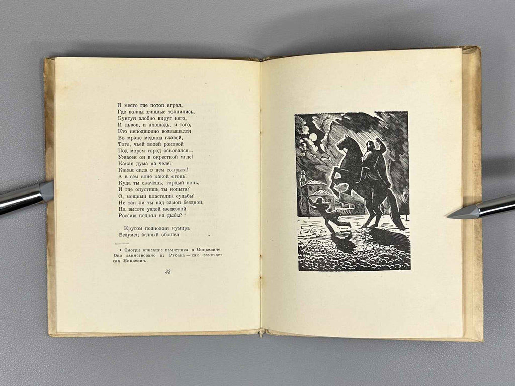 Pushkin, A. S. Little Tragedies (Malenkie tragedii). 1837–1937. Woodcuts by A. Kravchenko, 1936. In Russian.