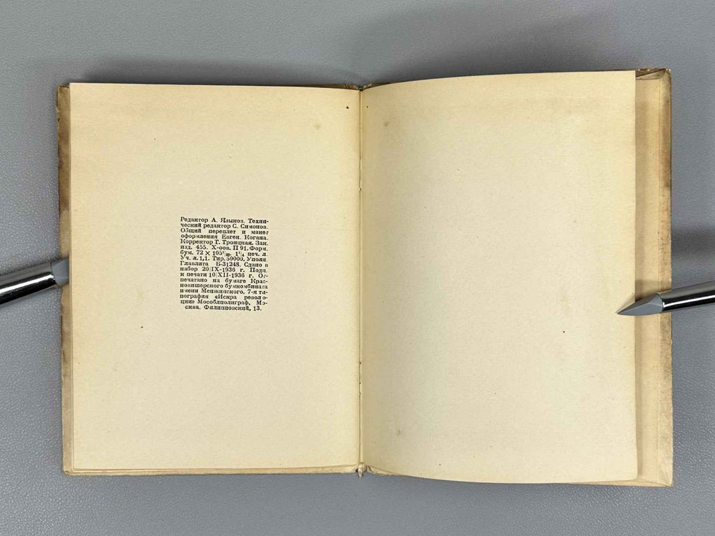 Pushkin, A. S. Little Tragedies (Malenkie tragedii). 1837–1937. Woodcuts by A. Kravchenko, 1936. In Russian.