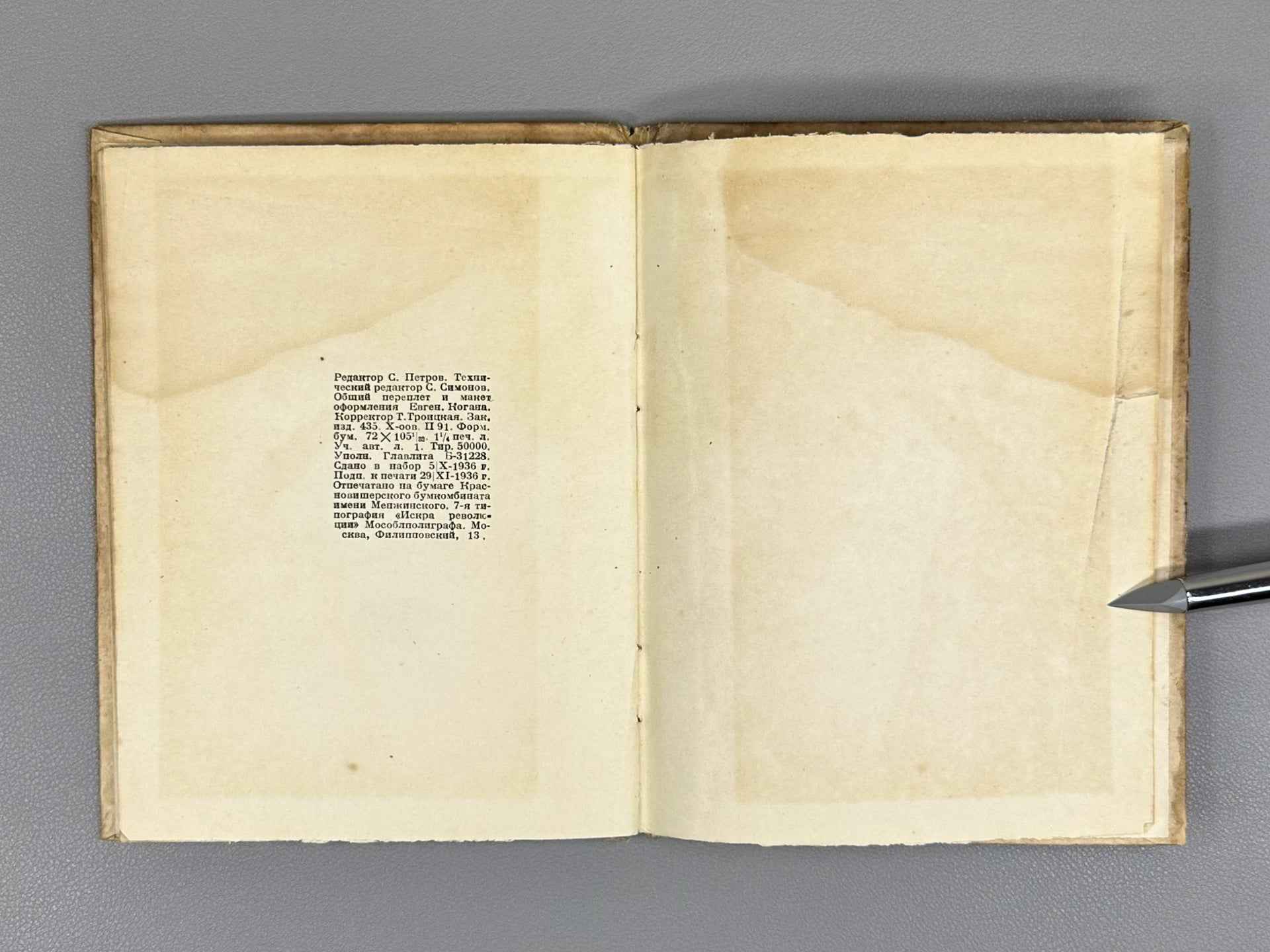 Pushkin, A. S. Little Tragedies (Malenkie tragedii). 1837–1937. Woodcuts by A. Kravchenko, 1936. In Russian.