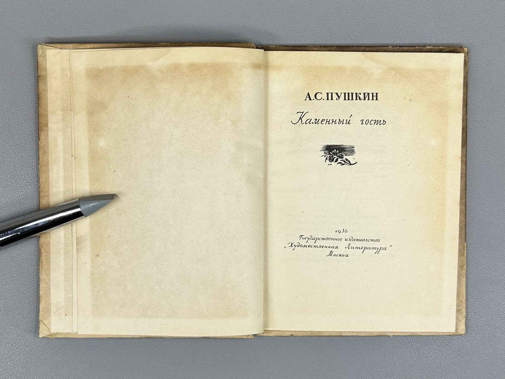 Pushkin, A. S. Little Tragedies (Malenkie tragedii). 1837–1937. Woodcuts by A. Kravchenko, 1936. In Russian.