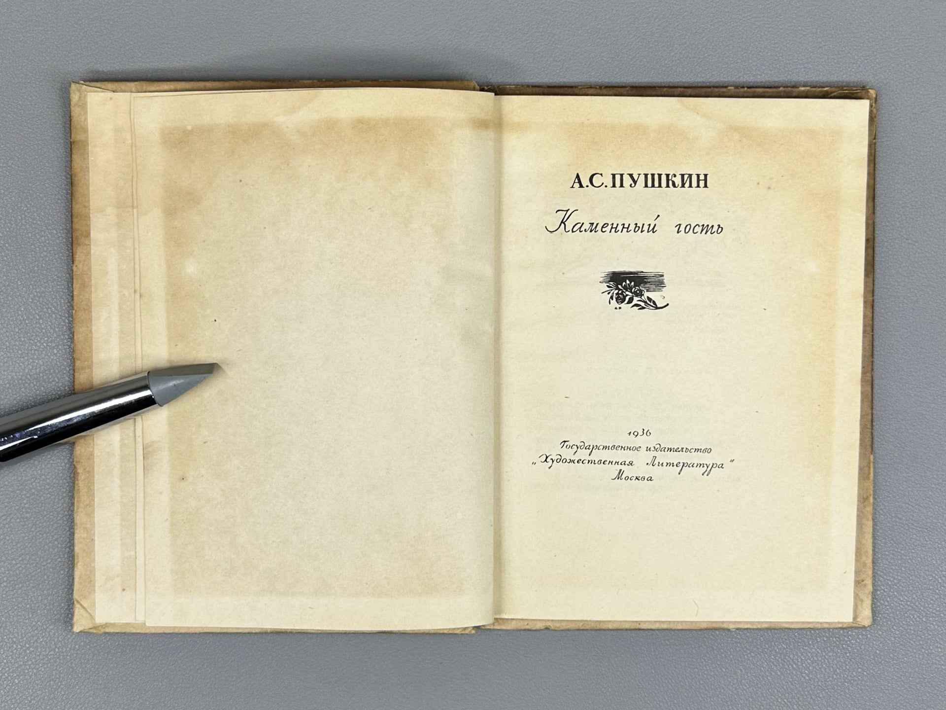 Pushkin, A. S. Little Tragedies (Malenkie tragedii). 1837–1937. Woodcuts by A. Kravchenko, 1936. In Russian.