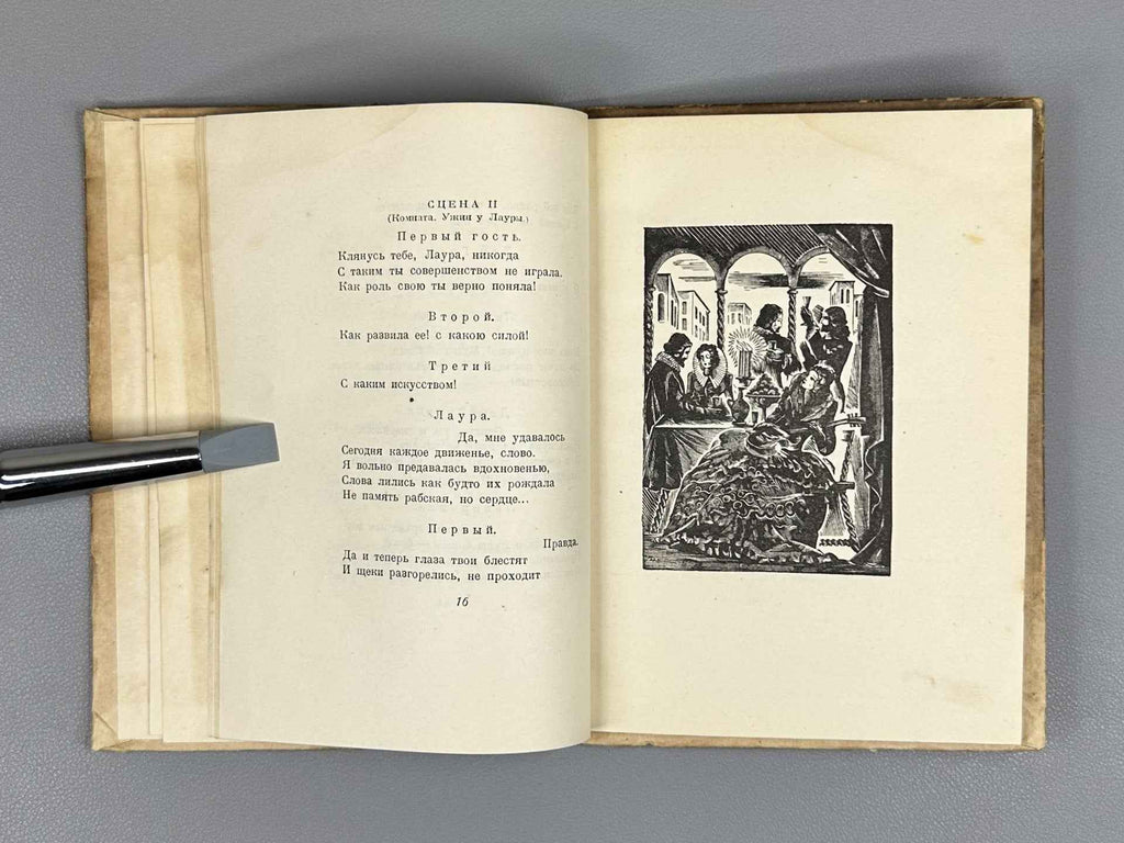 Pushkin, A. S. Little Tragedies (Malenkie tragedii). 1837–1937. Woodcuts by A. Kravchenko, 1936. In Russian.