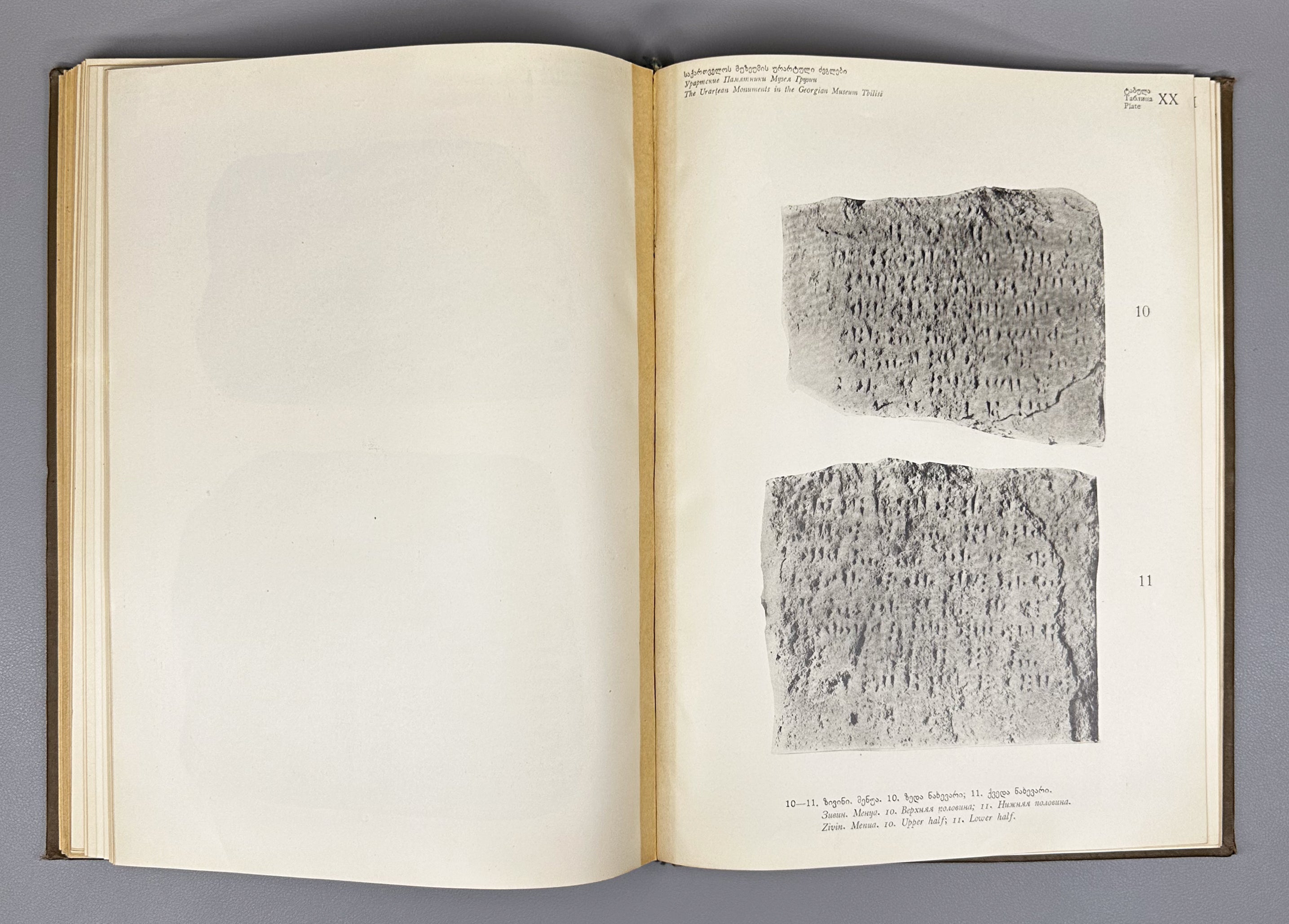 Tsereteli, G. The Urartean Monuments in the Georgian Museum, Tbilisi (Sakartvelos muzeumis urartuli dzeglebi). 1939. In Georgian, Russian, and English, with Urartian cuneiform texts.