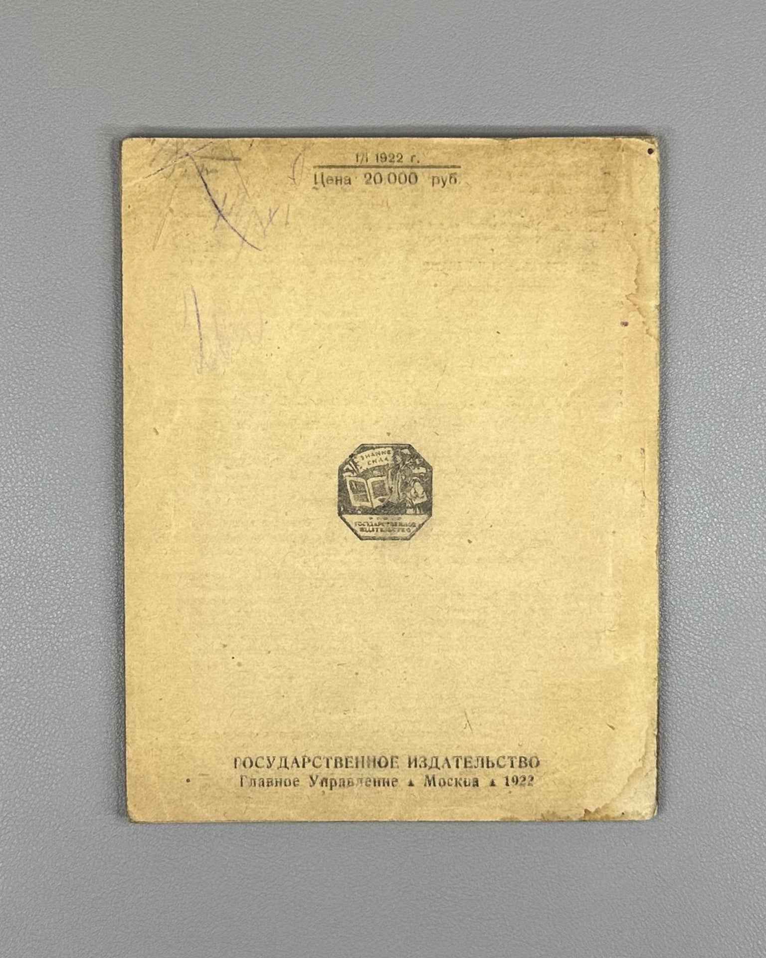 Kammerer, P. Omolozhenie i prodlenie lichnoy zhizni (Rejuvenation and the Prolongation of Personal Life), 1922. In Russian.