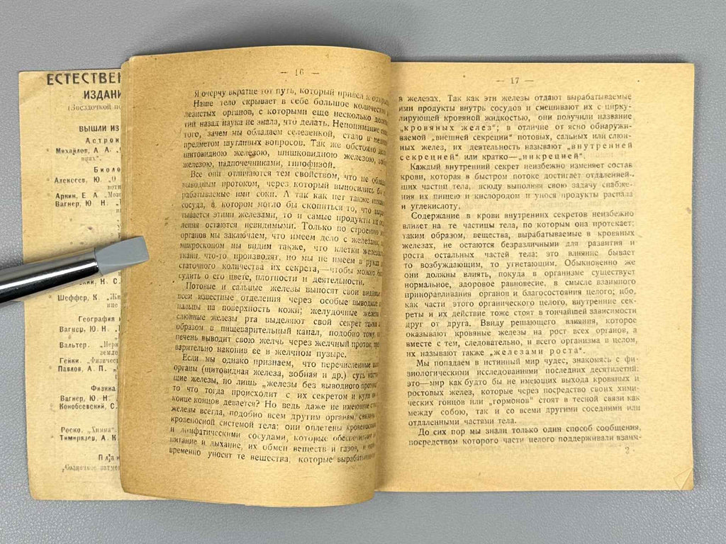 Kammerer, P. Omolozhenie i prodlenie lichnoy zhizni (Rejuvenation and the Prolongation of Personal Life), 1922. In Russian.