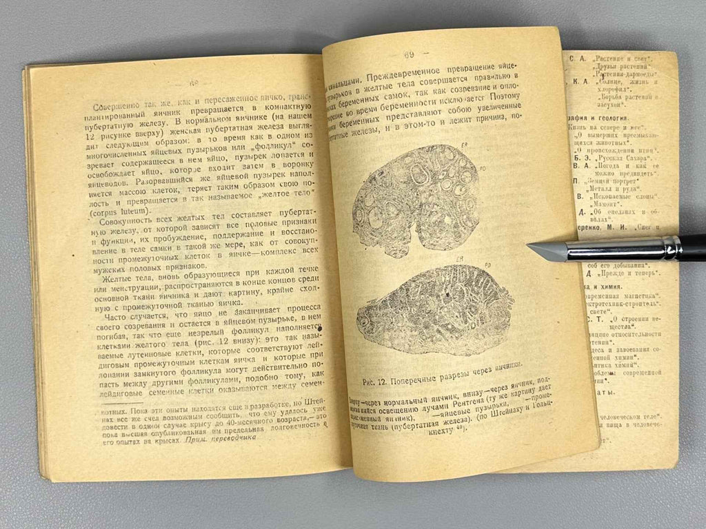 Kammerer, P. Omolozhenie i prodlenie lichnoy zhizni (Rejuvenation and the Prolongation of Personal Life), 1922. In Russian.