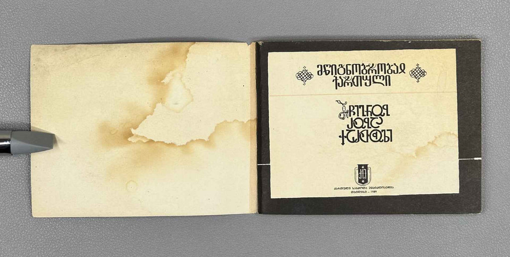 Pataridze, R. Georgian Script (Kartuli mts’ignobroba), 1989. In Georgian