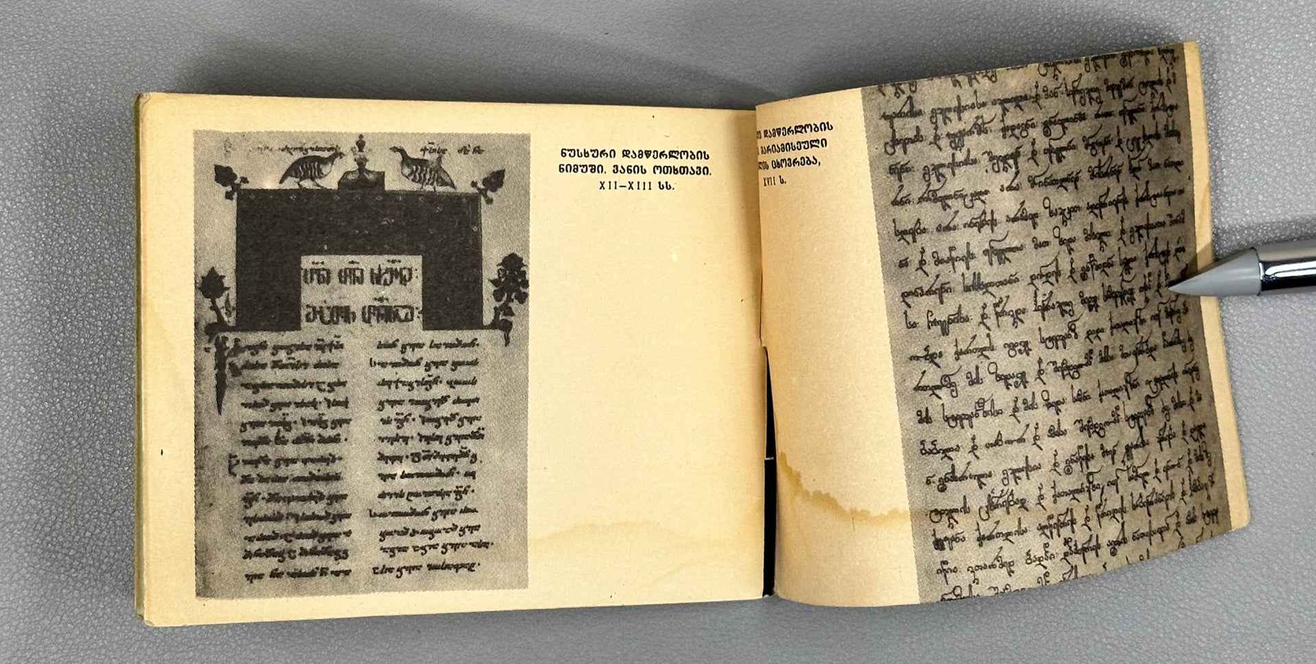Pataridze, R. Georgian Script (Kartuli mts’ignobroba), 1989. In Georgian