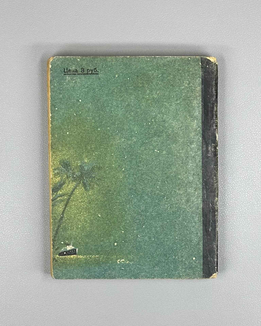 Neklyudov, N. M. Black Sea: Reference Guidebook (Chernoe more: Spravochnik-putevoditel), 1936. In Russian.