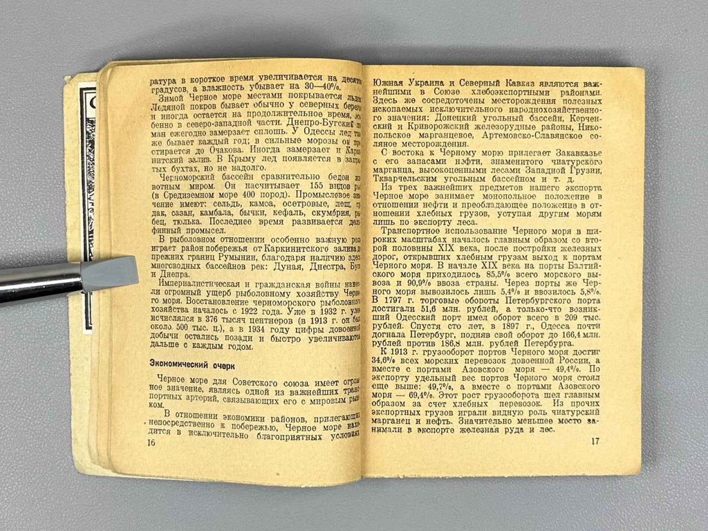 Neklyudov, N. M. Black Sea: Reference Guidebook (Chernoe more: Spravochnik-putevoditel), 1936. In Russian.