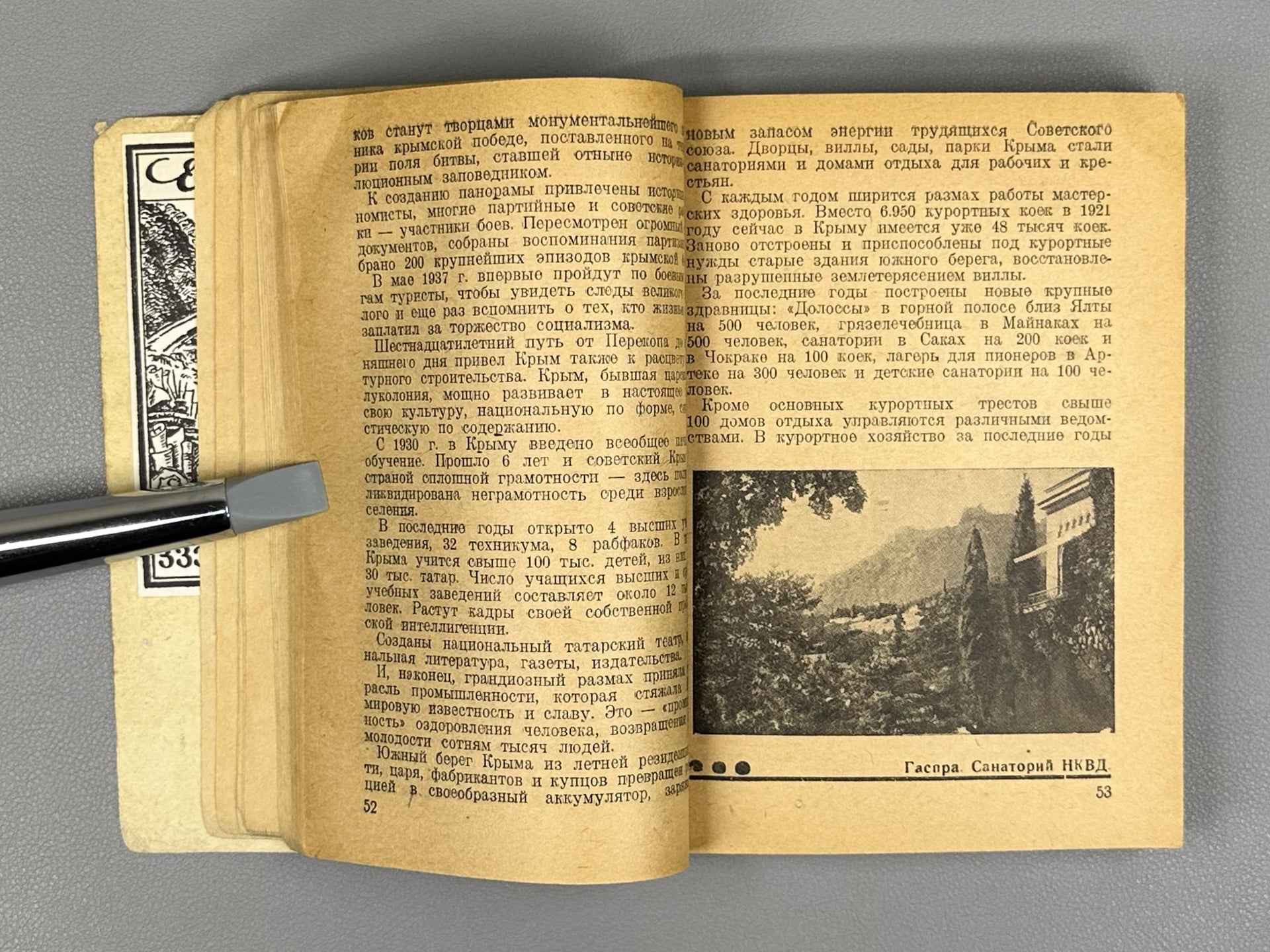 Neklyudov, N. M. Black Sea: Reference Guidebook (Chernoe more: Spravochnik-putevoditel), 1936. In Russian.
