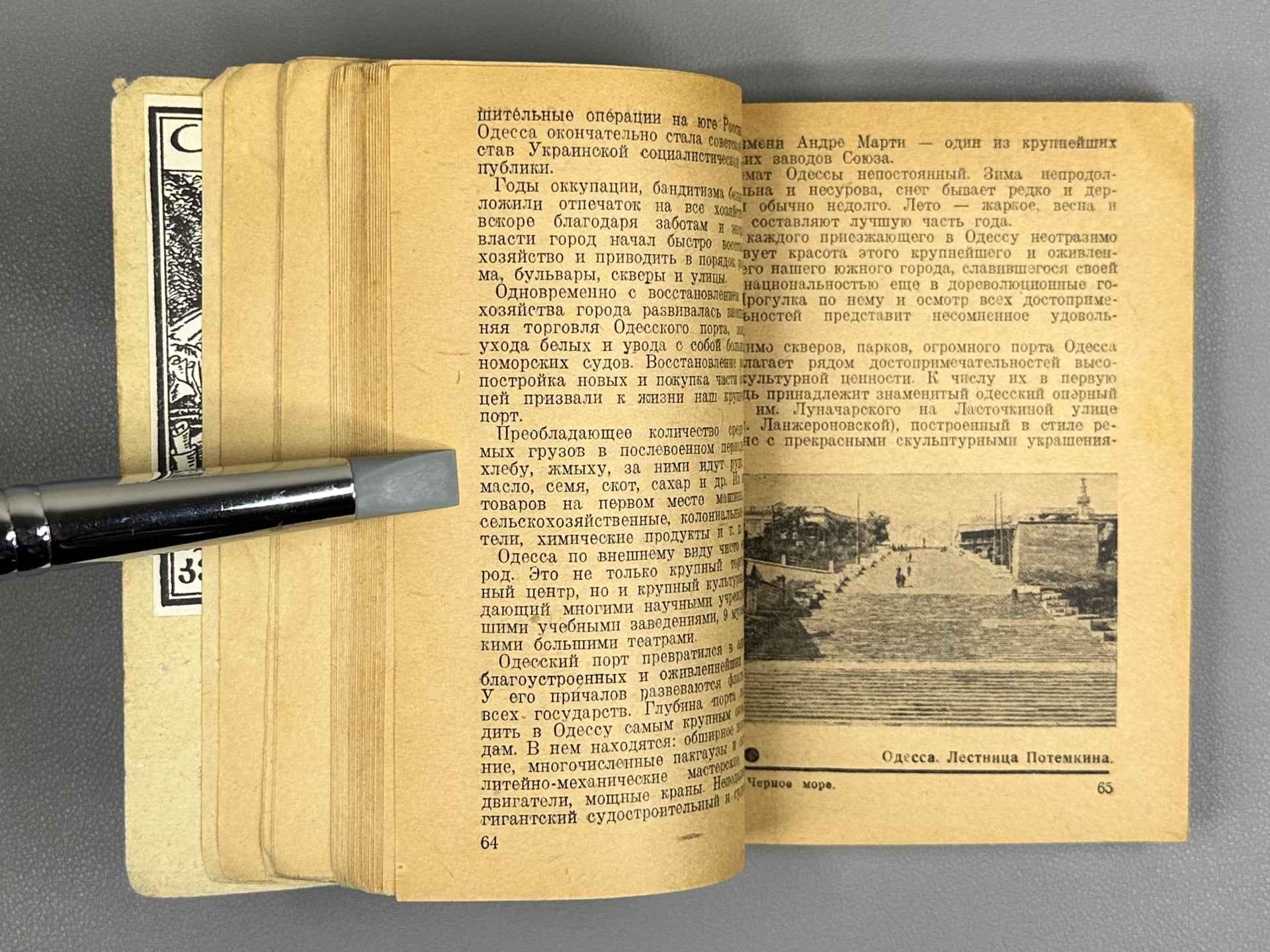 Neklyudov, N. M. Black Sea: Reference Guidebook (Chernoe more: Spravochnik-putevoditel), 1936. In Russian.
