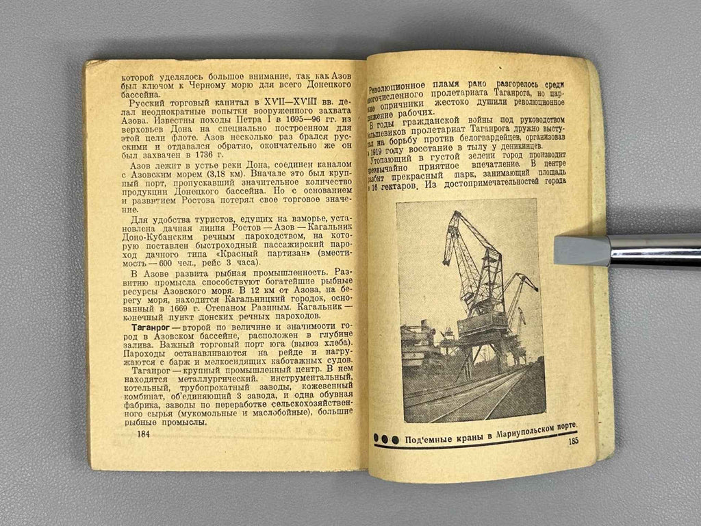 Neklyudov, N. M. Black Sea: Reference Guidebook (Chernoe more: Spravochnik-putevoditel), 1936. In Russian.