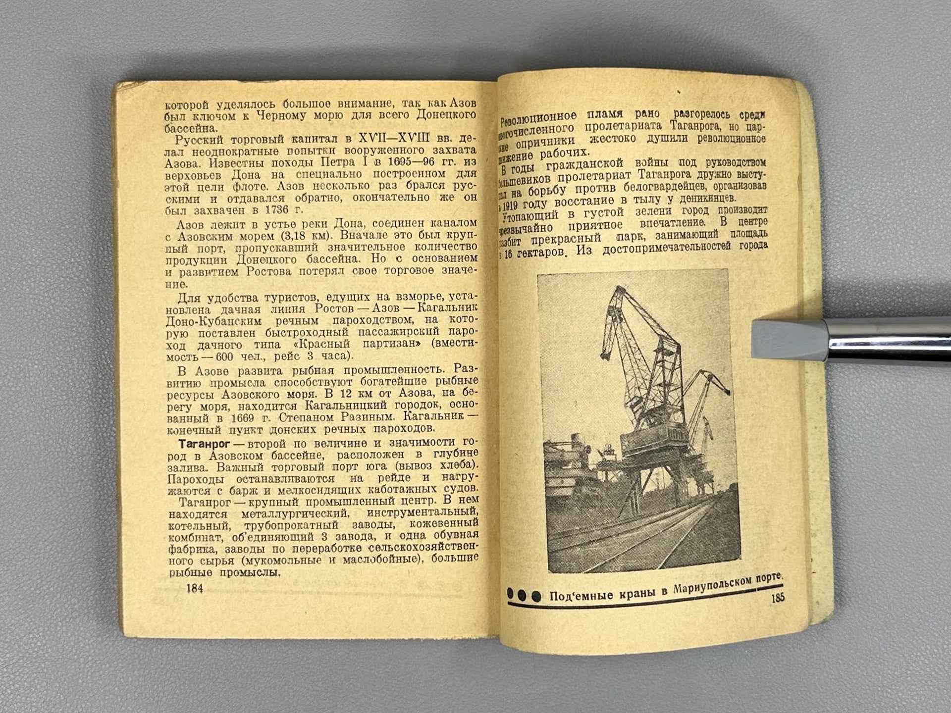 Neklyudov, N. M. Black Sea: Reference Guidebook (Chernoe more: Spravochnik-putevoditel), 1936. In Russian.