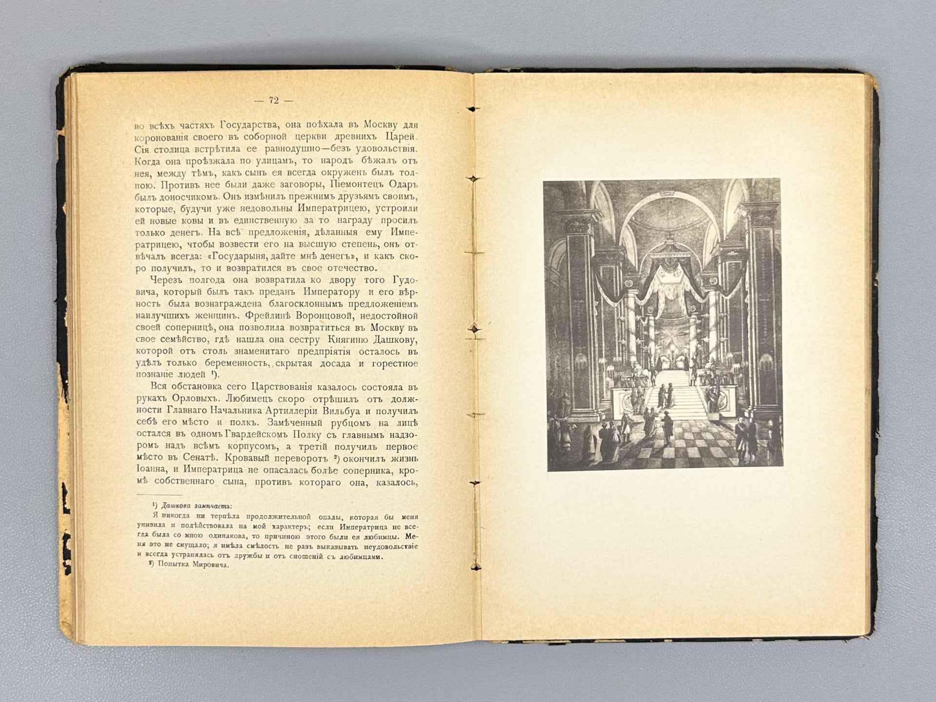 The Coup of 1762: Works and Correspondence of Participants and Contemporaries (Perevorot 1762 goda: Sochineniya i perepiska uchastnikov i sovremennikov), 1908. In Russian.