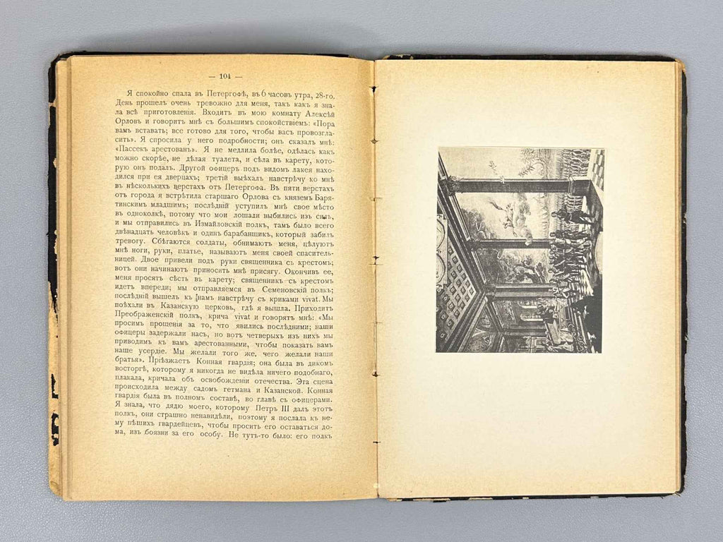The Coup of 1762: Works and Correspondence of Participants and Contemporaries (Perevorot 1762 goda: Sochineniya i perepiska uchastnikov i sovremennikov), 1908. In Russian.