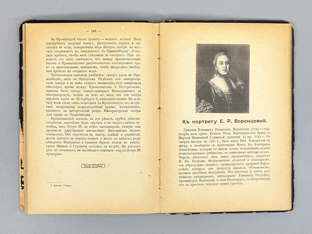 The Coup of 1762: Works and Correspondence of Participants and Contemporaries (Perevorot 1762 goda: Sochineniya i perepiska uchastnikov i sovremennikov), 1908. In Russian.