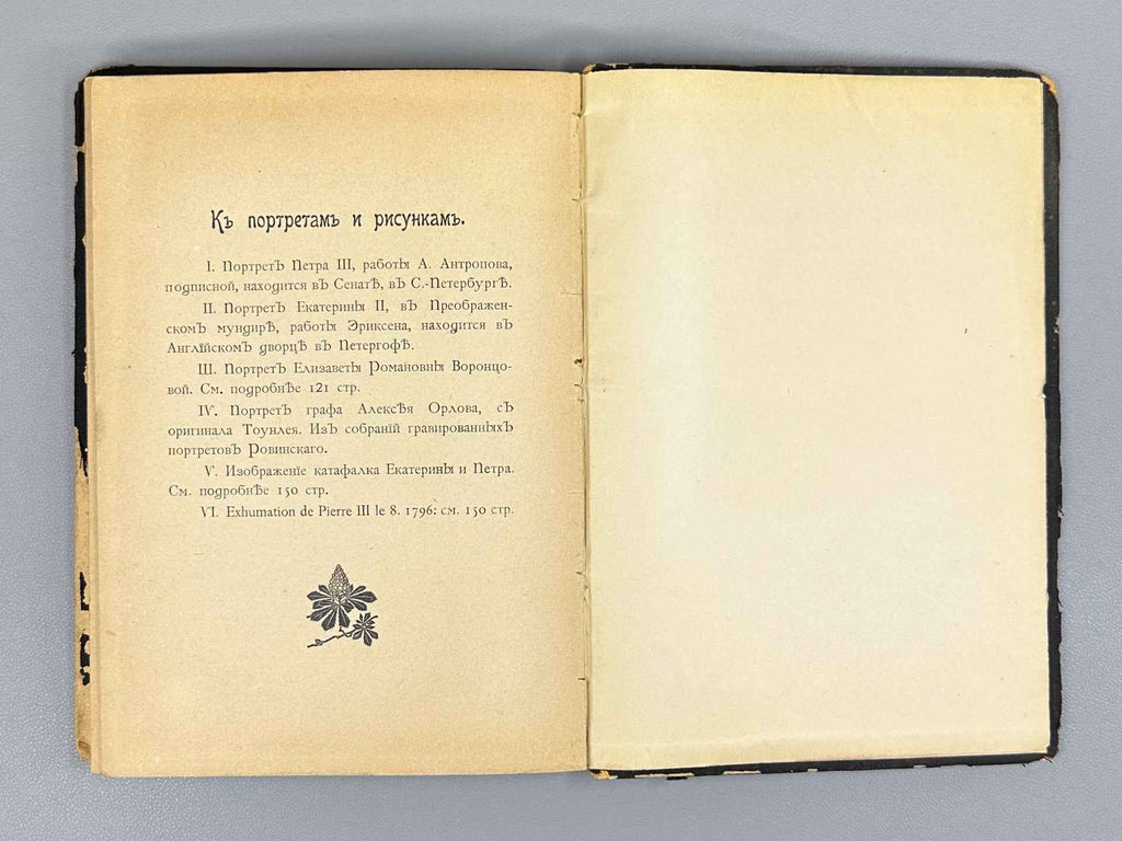 The Coup of 1762: Works and Correspondence of Participants and Contemporaries (Perevorot 1762 goda: Sochineniya i perepiska uchastnikov i sovremennikov), 1908. In Russian.