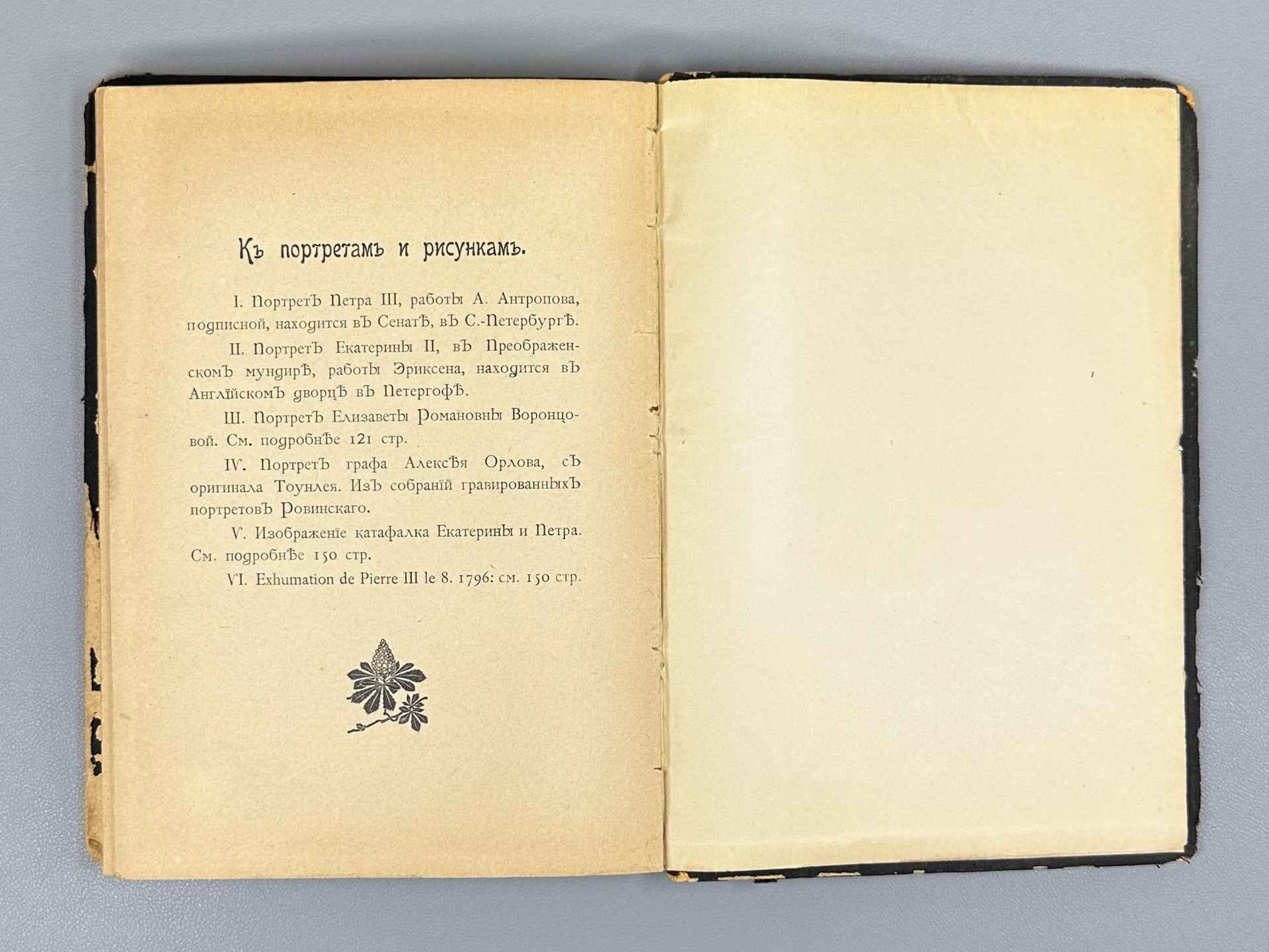 The Coup of 1762: Works and Correspondence of Participants and Contemporaries (Perevorot 1762 goda: Sochineniya i perepiska uchastnikov i sovremennikov), 1908. In Russian.