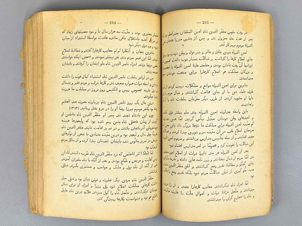 Bertels, E. E. Persian Language Textbook (Uchebnik persidskogo yazyka), 1932. In Russian and Persian.