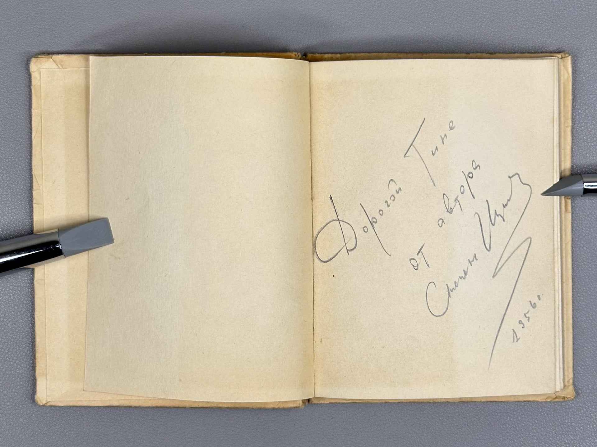 [Signed] Shchipachev, S. P. Stroki lyubvi (Lines of Love), 1956. In Russian.