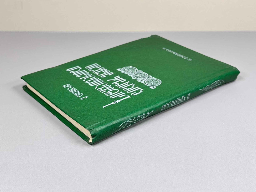 Lomtadze, E. Word Stress in Didoic Languages: A Comparative-Historical Analysis (Sitqvamakhvili didour enebshi: Shedarebit-istoriuli analizi), 1984. In Georgian.