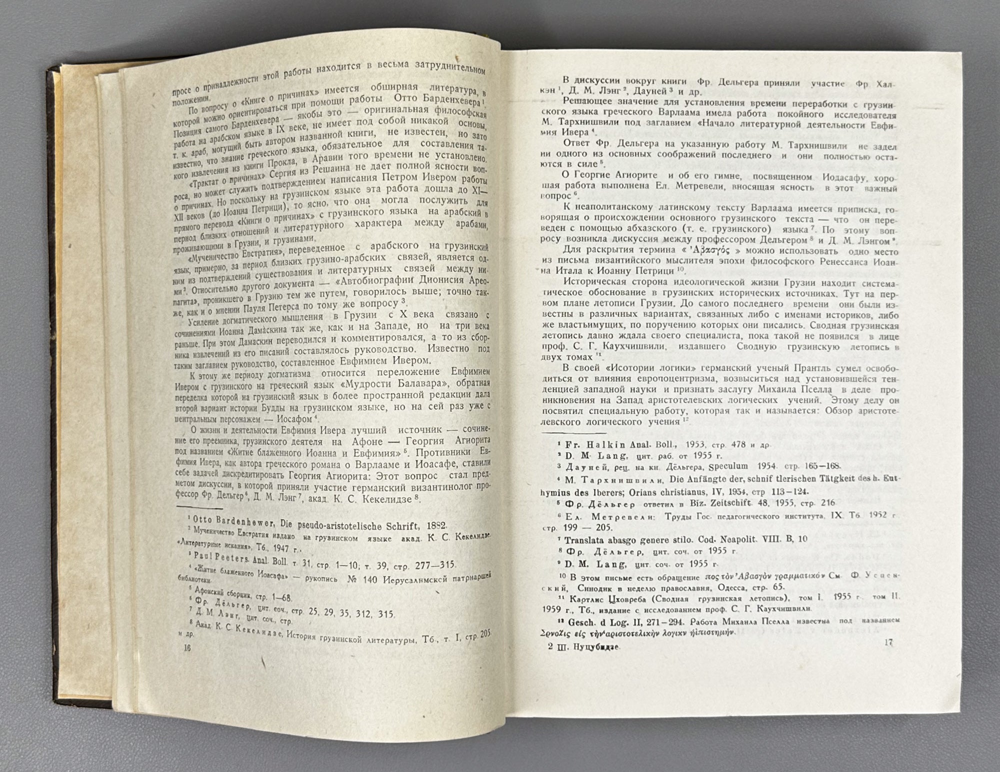 Nutsubidze, Shalva. History of Georgian Philosophy (Istoriya gruzinskoy filosofii). Tbilisi, 1960. In Russian.