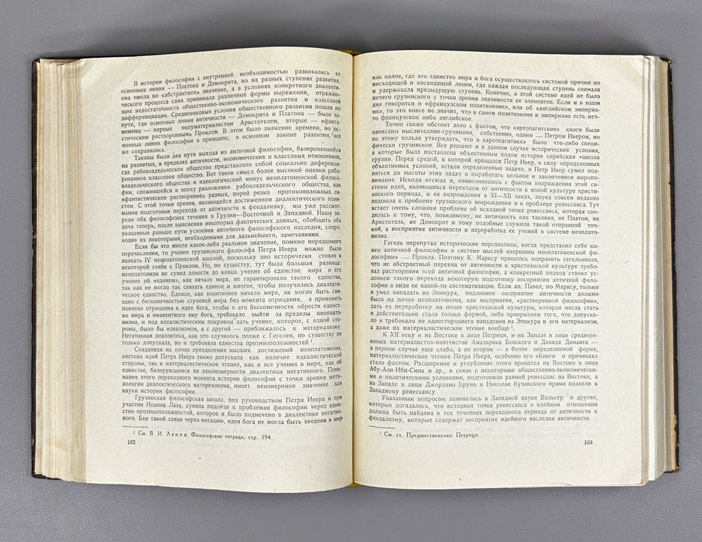 Nutsubidze, Shalva. History of Georgian Philosophy (Istoriya gruzinskoy filosofii). Tbilisi, 1960. In Russian.