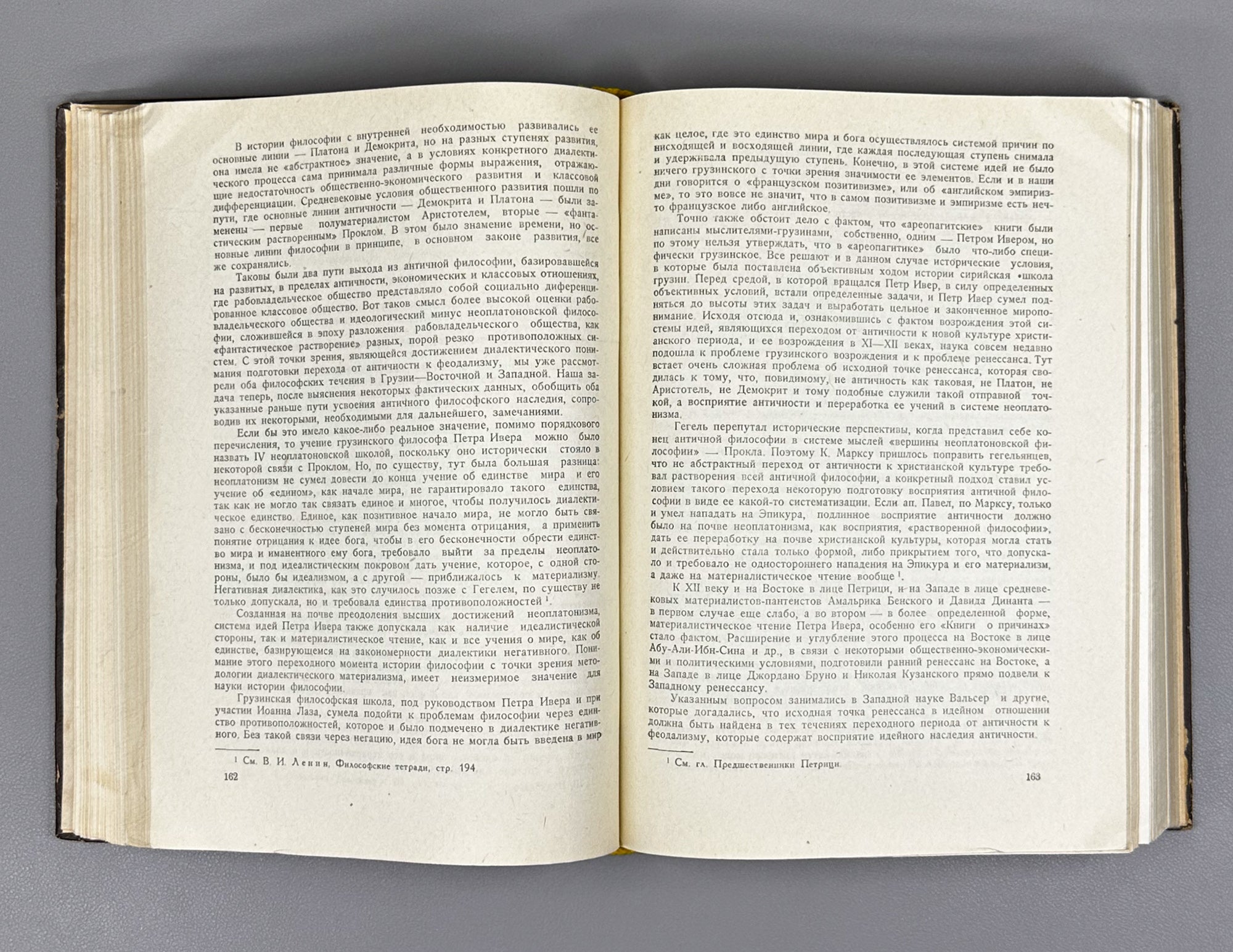 Nutsubidze, Shalva. History of Georgian Philosophy (Istoriya gruzinskoy filosofii). Tbilisi, 1960. In Russian.
