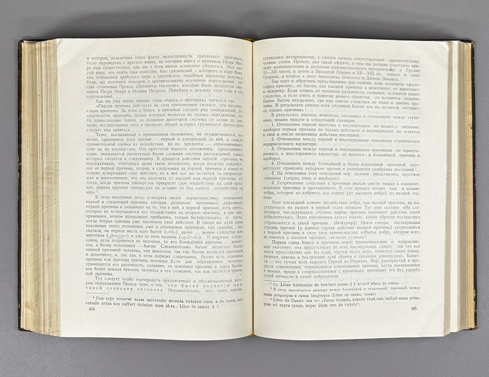 Nutsubidze, Shalva. History of Georgian Philosophy (Istoriya gruzinskoy filosofii). Tbilisi, 1960. In Russian.