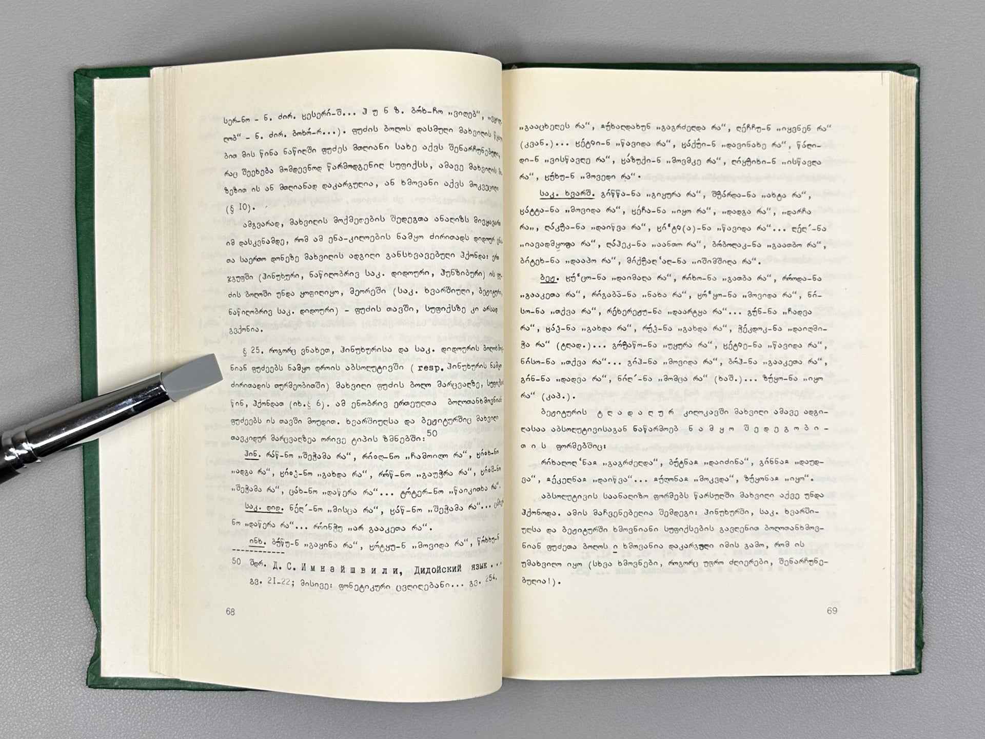 Lomtadze, E. Word Stress in Didoic Languages: A Comparative-Historical Analysis (Sitqvamakhvili didour enebshi: Shedarebit-istoriuli analizi), 1984. In Georgian.