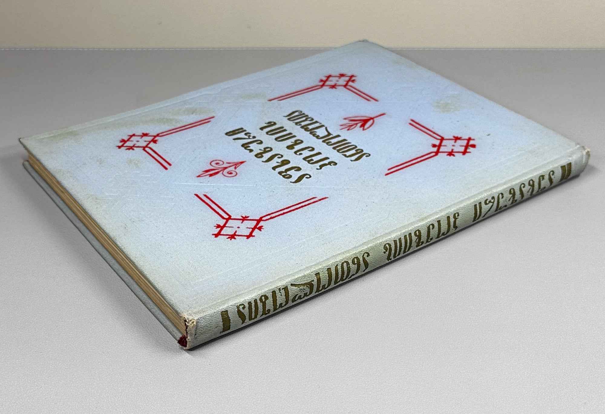 Anthology of Abkhaz Poetry (Aphkhazuri Poeziis Ant'ologia); foreword by Khukhuti Bgazhba. Tbilisi, 1957. In Georgian.
