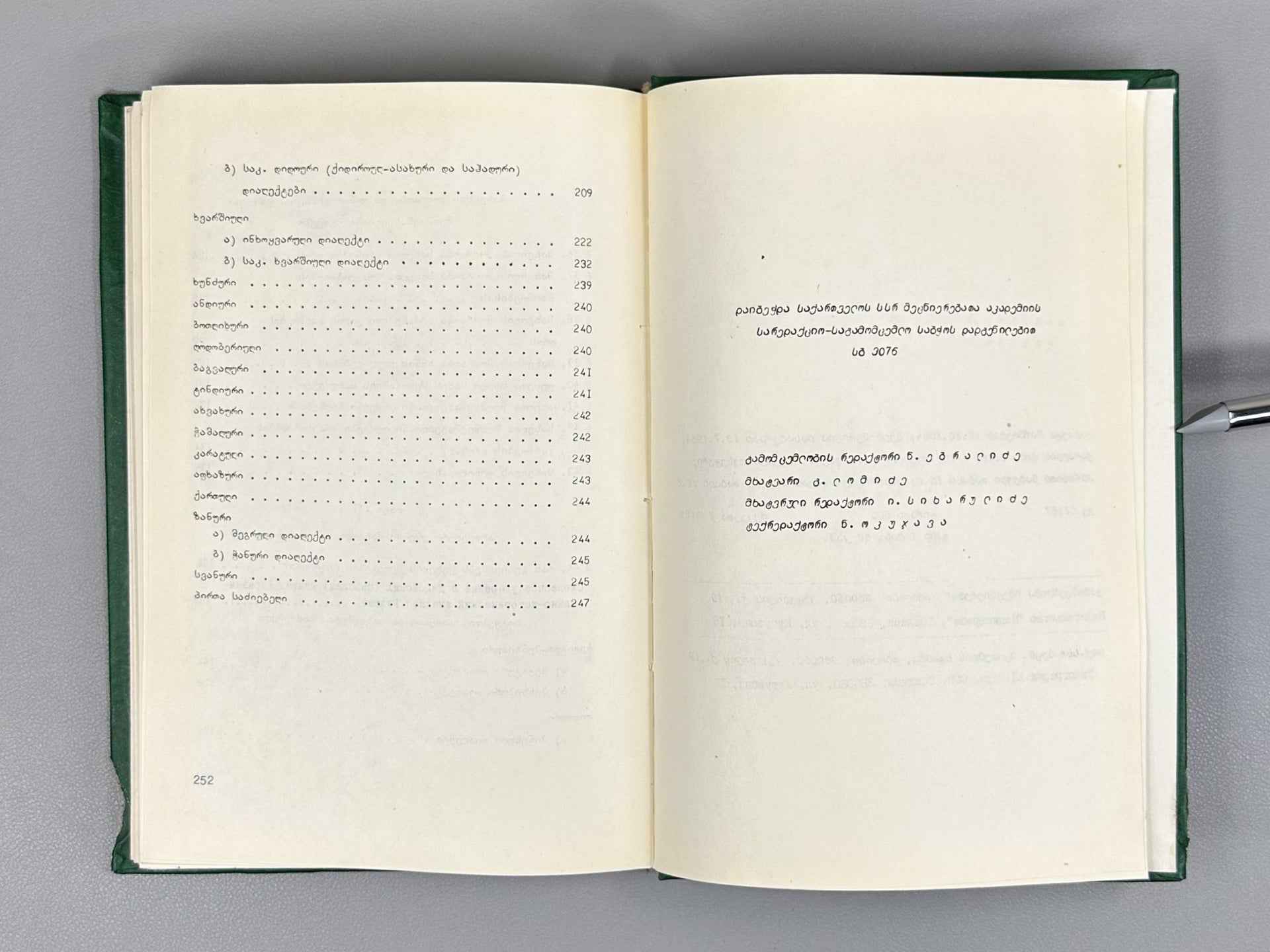 Lomtadze, E. Word Stress in Didoic Languages: A Comparative-Historical Analysis (Sitqvamakhvili didour enebshi: Shedarebit-istoriuli analizi), 1984. In Georgian.