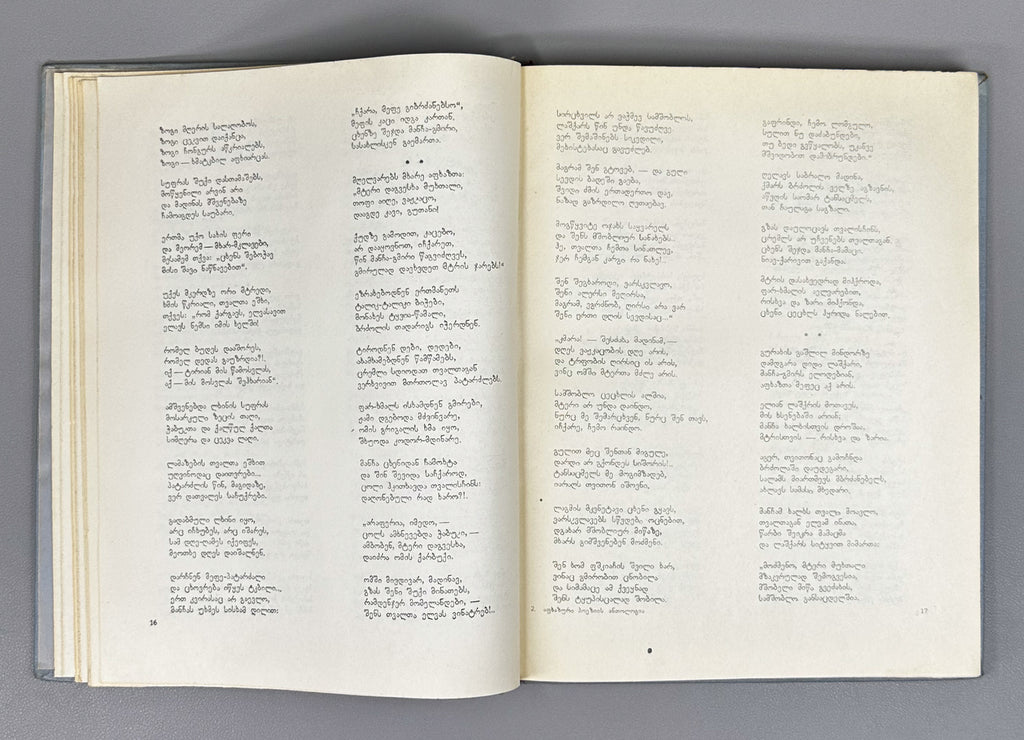Anthology of Abkhaz Poetry (Aphkhazuri Poeziis Ant'ologia); foreword by Khukhuti Bgazhba. Tbilisi, 1957. In Georgian.