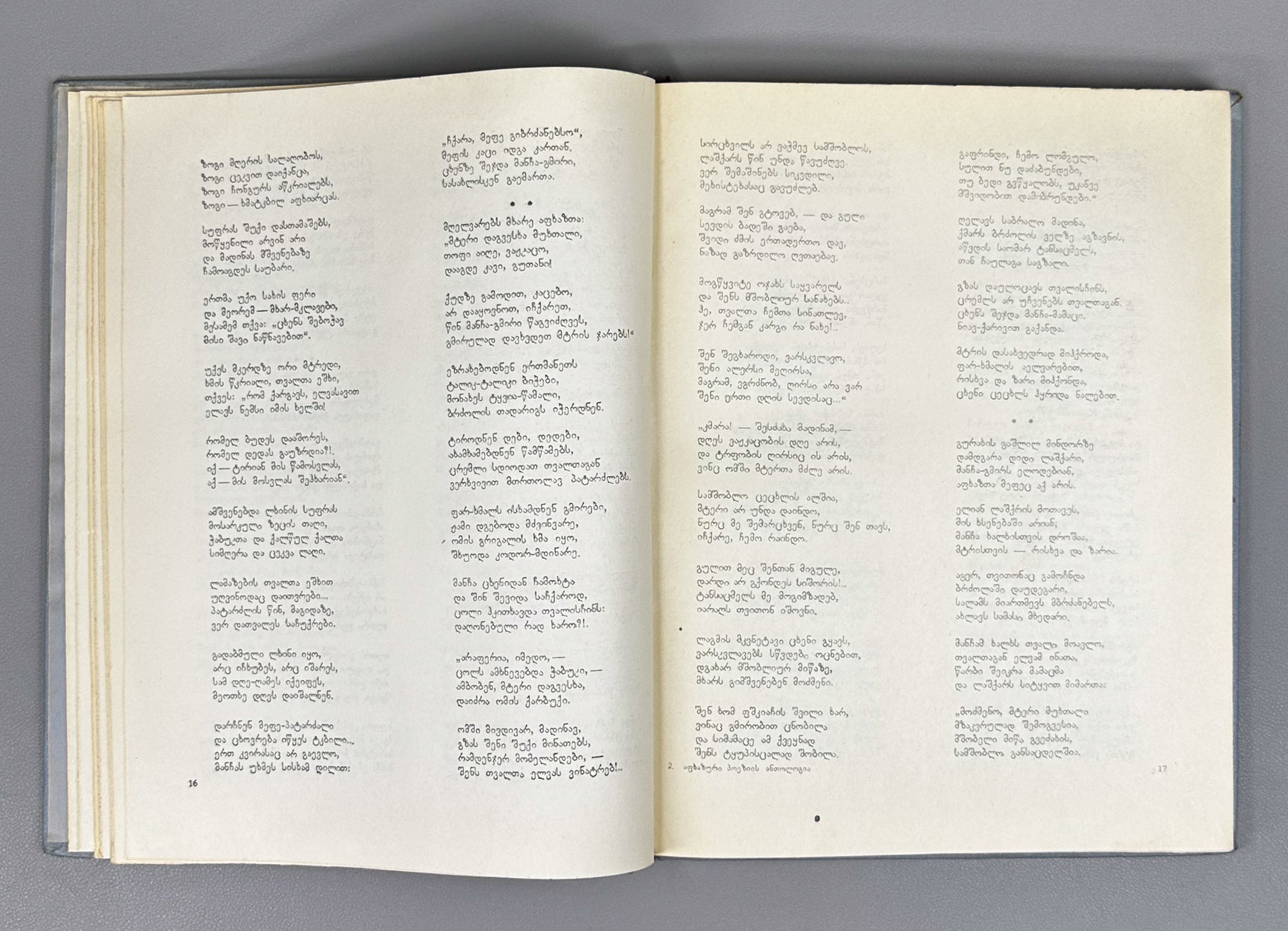 Anthology of Abkhaz Poetry (Aphkhazuri Poeziis Ant'ologia); foreword by Khukhuti Bgazhba. Tbilisi, 1957. In Georgian.